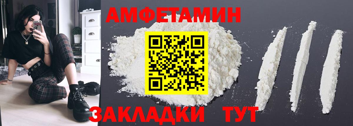Балашов  Амфетамин 98%  Вход с VPN 