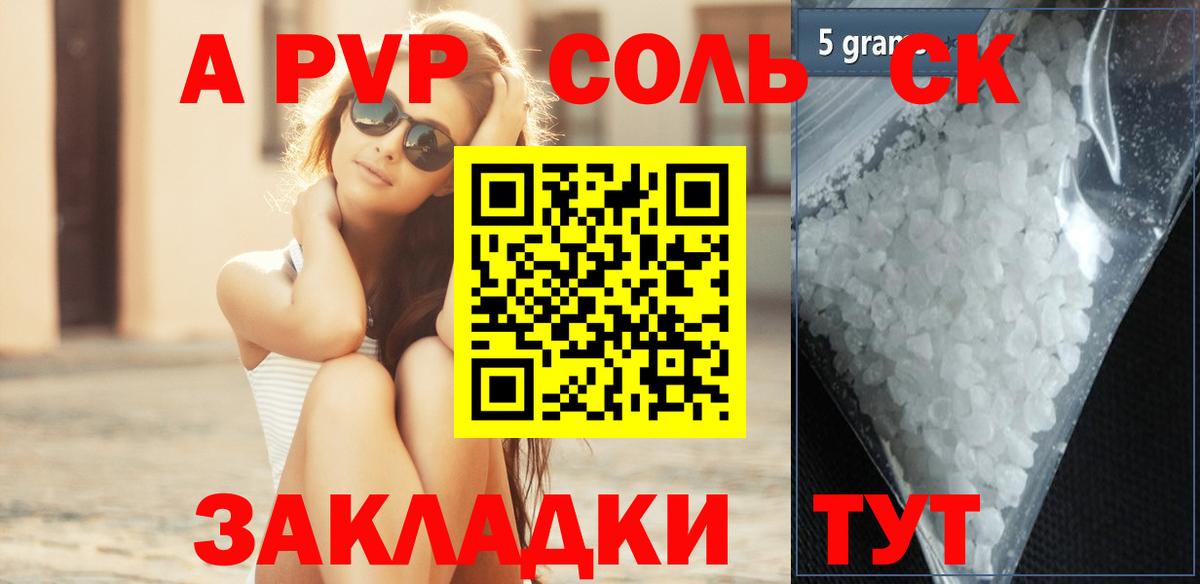 APVP VHQ Балашов