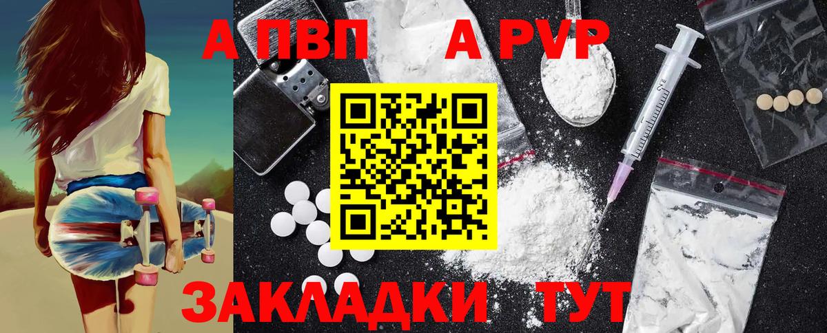 Alpha-PVP Соль  Вход с VPN  Балашов  Alfa_PVP Соль 