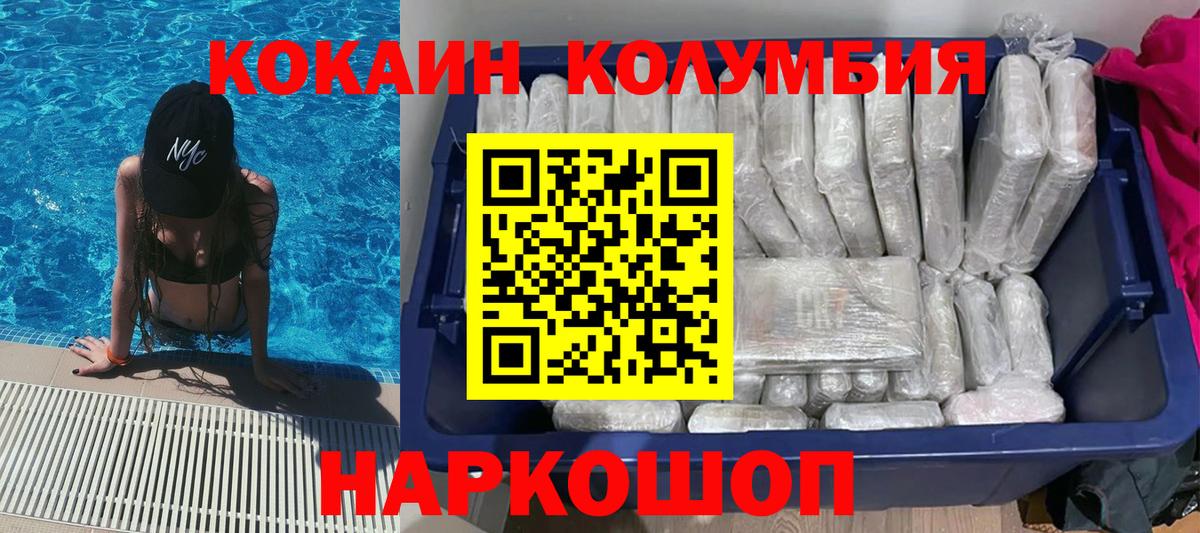 КОКАИН Fish Scale  Вход с VPN  Балашов  КОКАИН VHQ 
