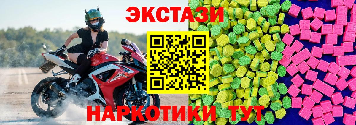 Ecstasy 250 мг Балашов