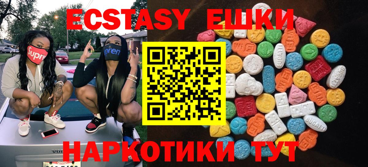 Ecstasy DUBAI  Ecstasy  Балашов  Ecstasy mix  Вход с VPN 
