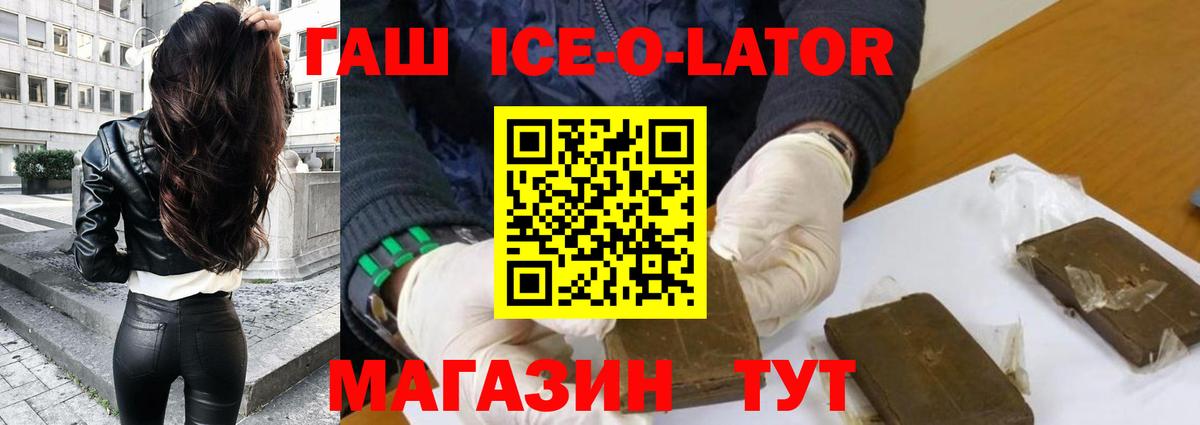 ГАШИШ Premium  Вход с VPN  ГАШ убойный  Балашов 