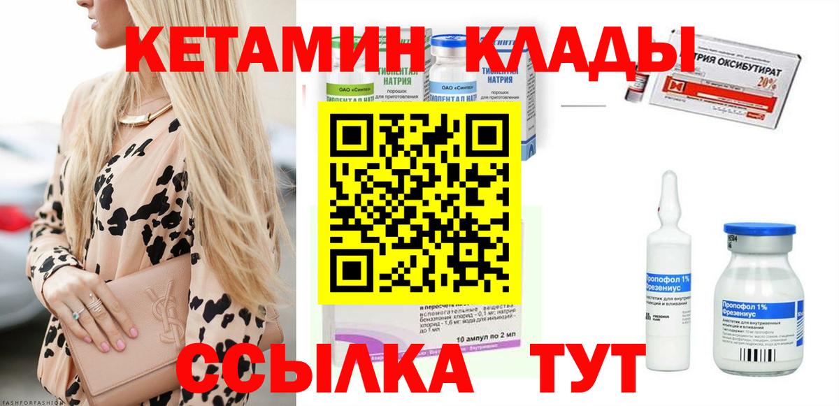 КЕТАМИН VHQ  Кетамин ketamine  Вход с VPN  Балашов 