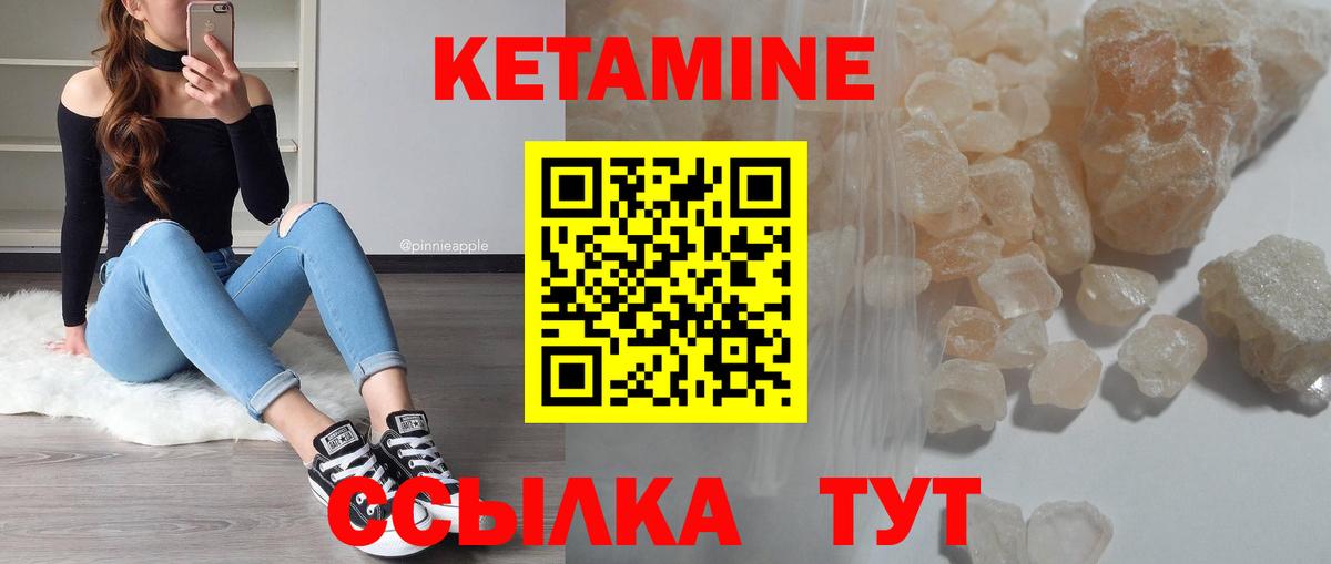 КЕТАМИН VHQ Балашов