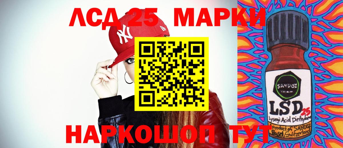 LSD-25 экстази кислота Балашов