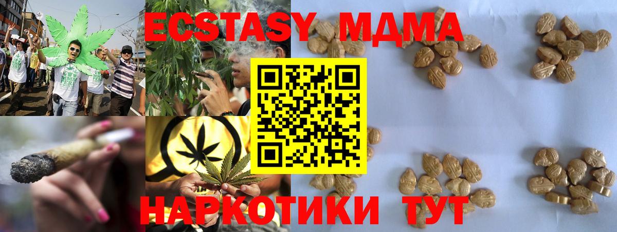 MDMA Molly Балашов