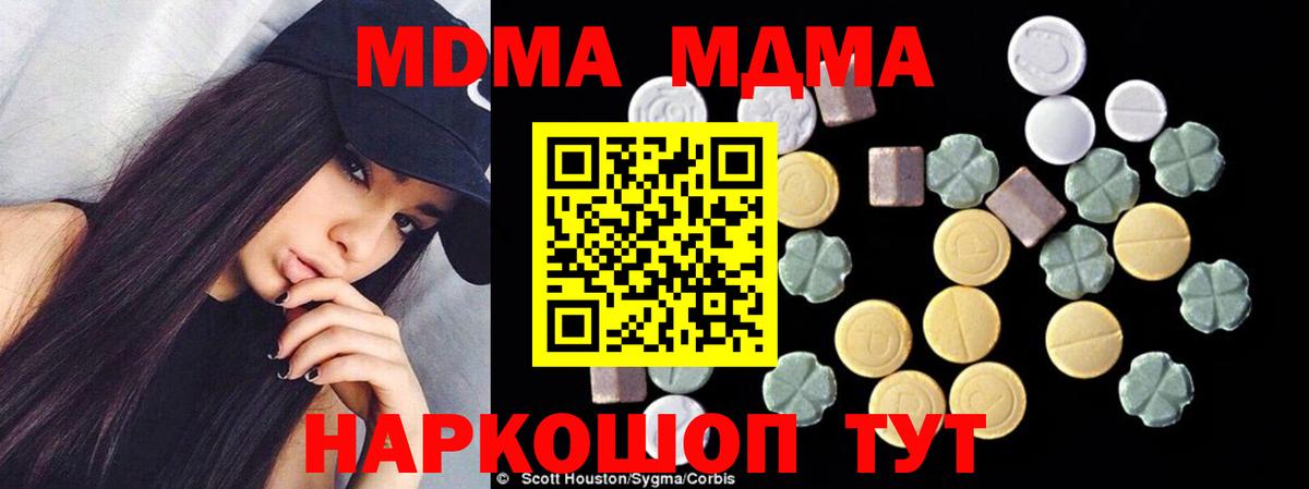Балашов  МДМА crystal  MDMA  Вход с VPN 