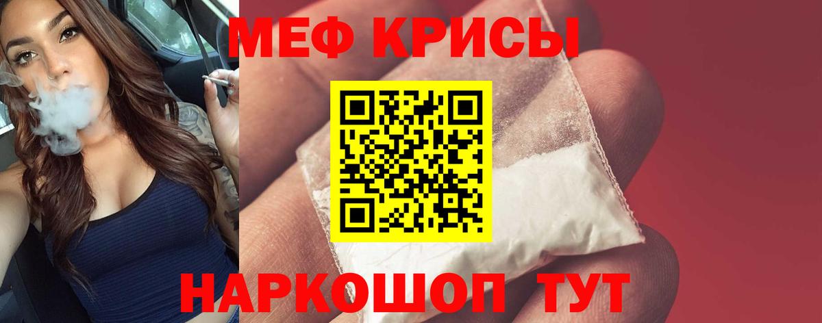 Меф кристаллы Балашов