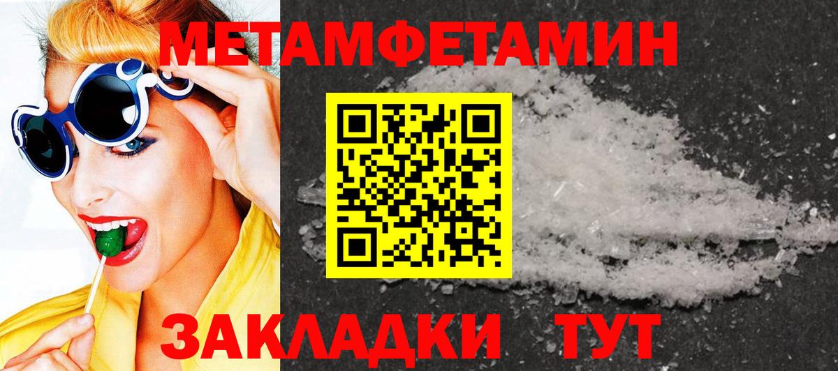 Балашов  Метамфетамин пудра  Вход с VPN 