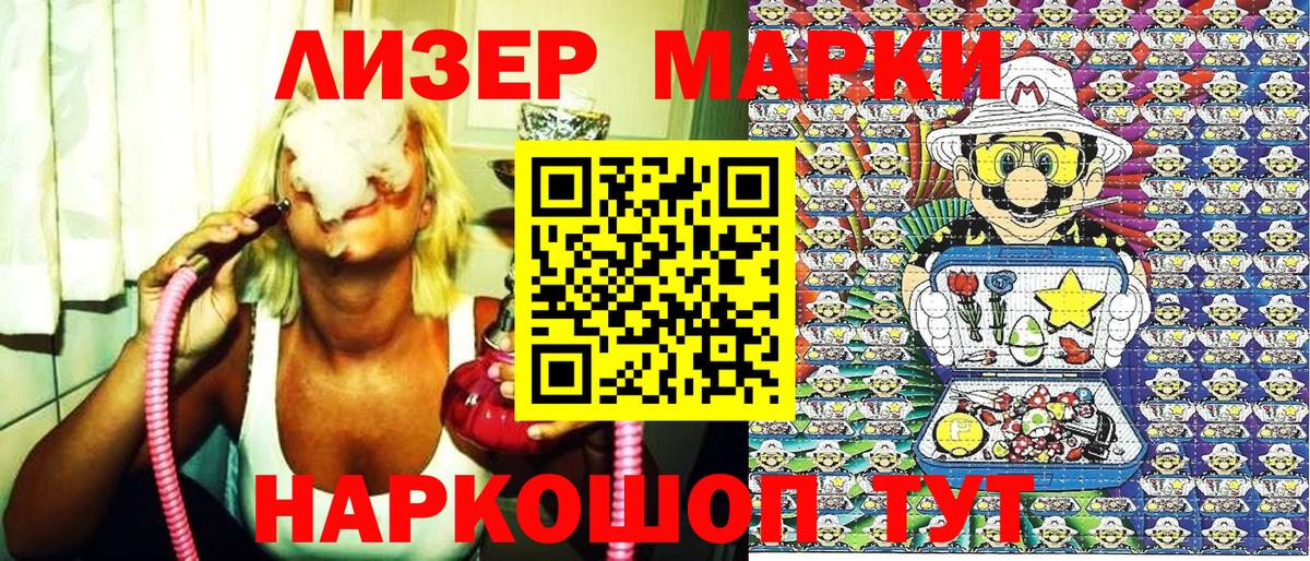 Марки 25I-NBOMe 1,5мг Балашов
