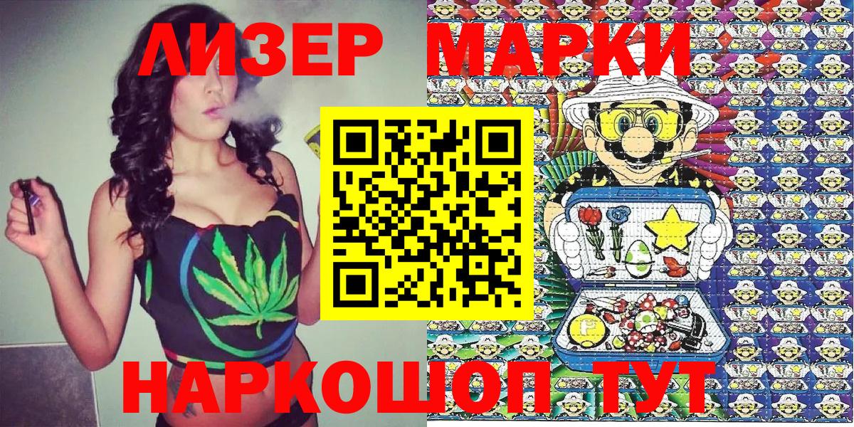 Марки 25I-NBOMe 1500мкг  Наркотические марки  Балашов  Вход с VPN 
