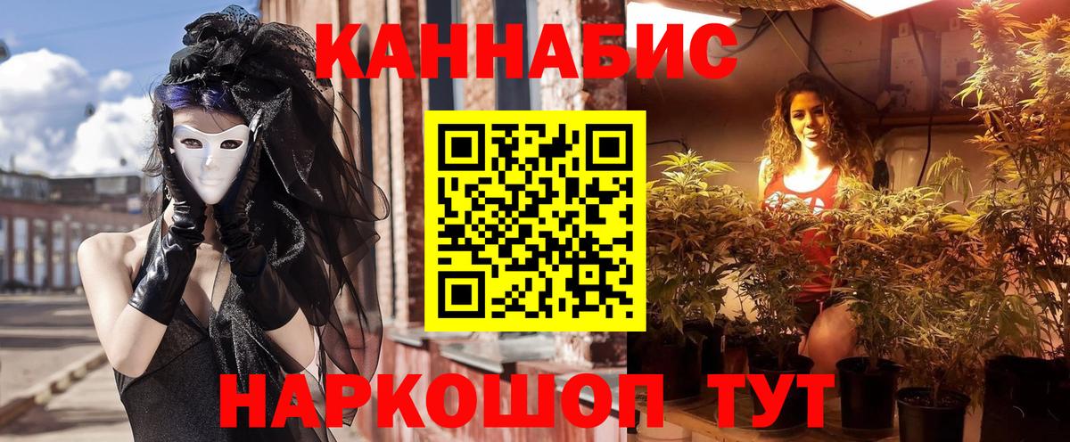Конопля Ganja  Вход с VPN  Балашов  Канабис Amnesia  МАРИХУАНА план 